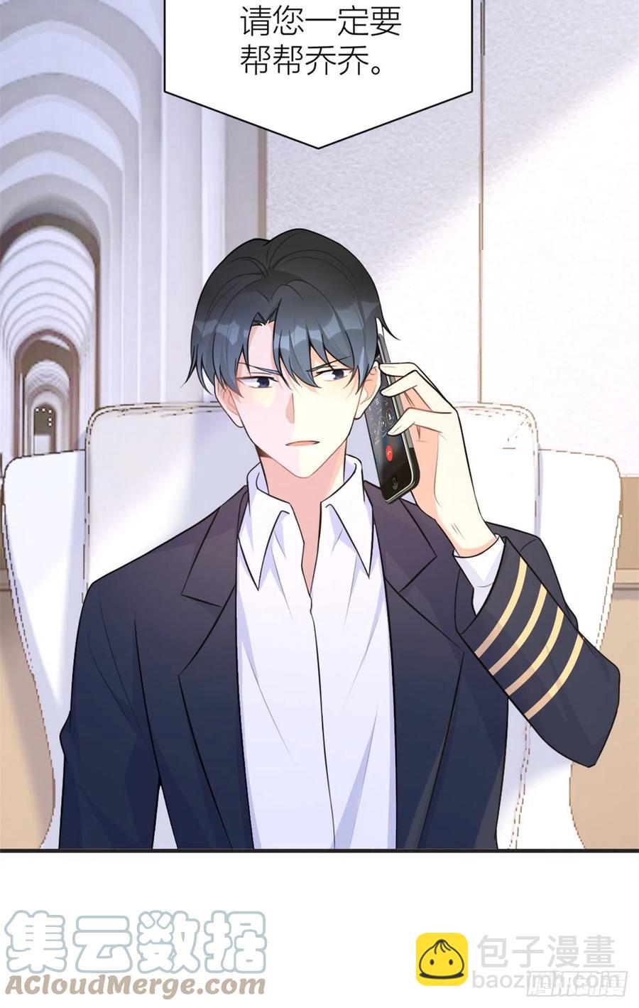 大佬失憶後只記得我 - 第71話 必須退學！ - 1