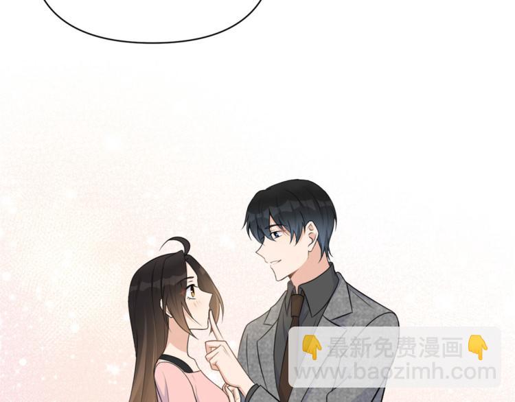 大佬失憶後只記得我 - 第73話 慘痛的教訓！(1/2) - 4