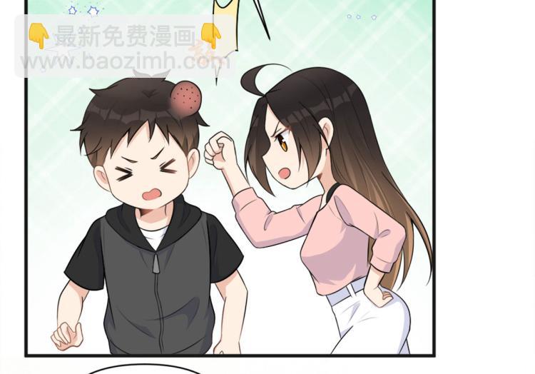 大佬失憶後只記得我 - 第73話 慘痛的教訓！(1/2) - 1