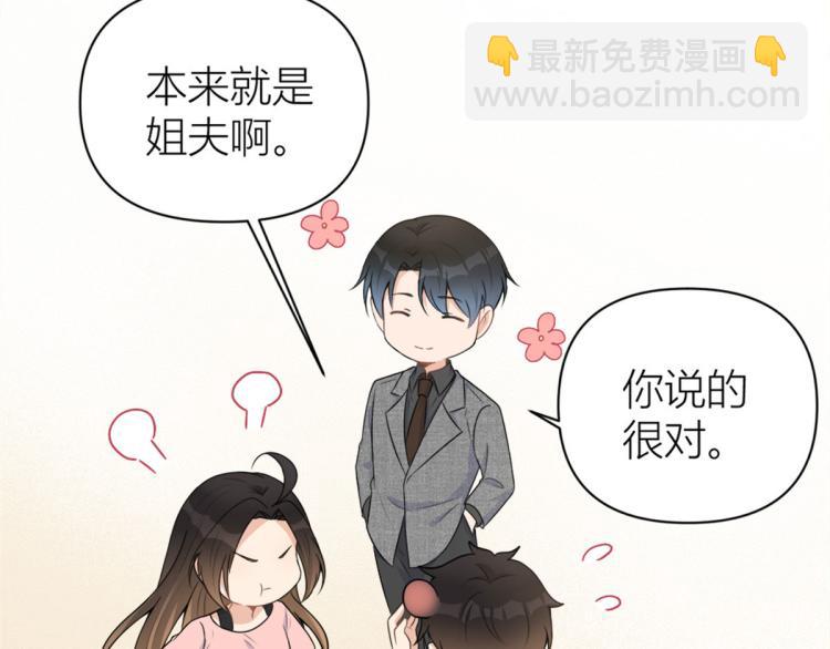 大佬失憶後只記得我 - 第73話 慘痛的教訓！(1/2) - 2