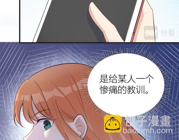 大佬失憶後只記得我 - 第73話 慘痛的教訓！(1/2) - 6