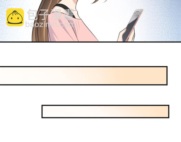 大佬失憶後只記得我 - 第73話 慘痛的教訓！(1/2) - 8