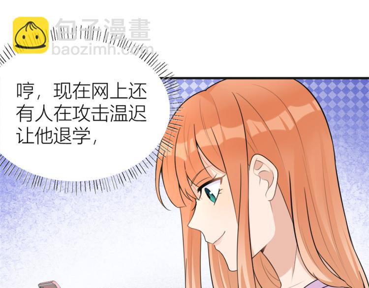 大佬失憶後只記得我 - 第73話 慘痛的教訓！(1/2) - 6