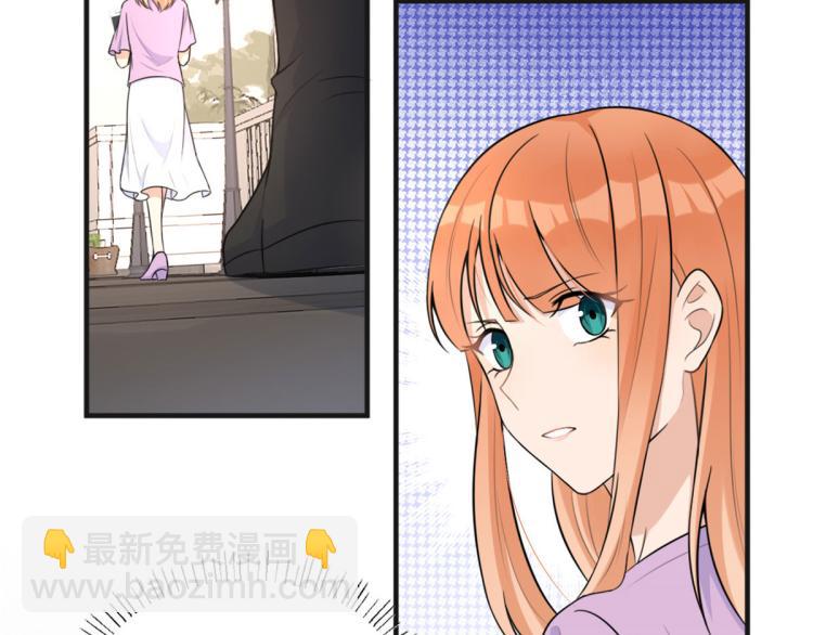 大佬失憶後只記得我 - 第73話 慘痛的教訓！(1/2) - 1