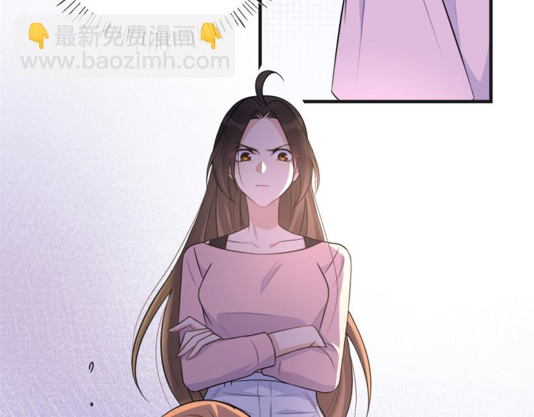 大佬失憶後只記得我 - 第73話 慘痛的教訓！(1/2) - 3