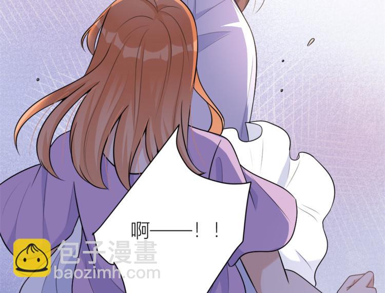 大佬失憶後只記得我 - 第73話 慘痛的教訓！(1/2) - 4