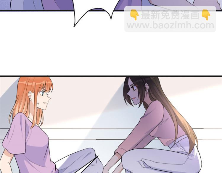 大佬失憶後只記得我 - 第73話 慘痛的教訓！(1/2) - 5