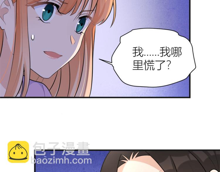 大佬失憶後只記得我 - 第73話 慘痛的教訓！(1/2) - 7