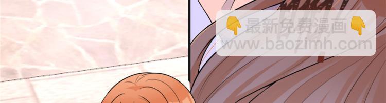 大佬失憶後只記得我 - 第73話 慘痛的教訓！(1/2) - 7