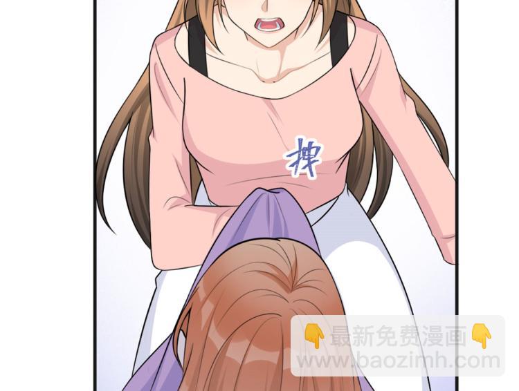 大佬失憶後只記得我 - 第73話 慘痛的教訓！(2/2) - 6