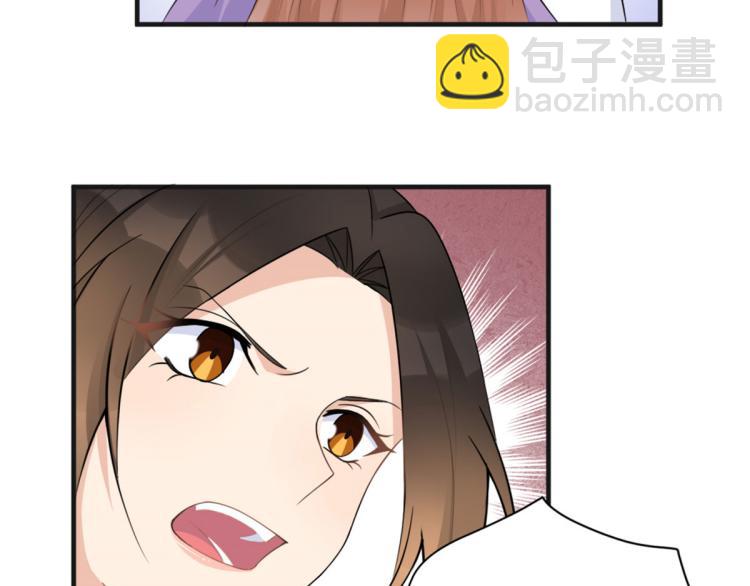 大佬失憶後只記得我 - 第73話 慘痛的教訓！(2/2) - 1