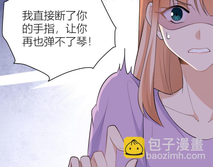 大佬失憶後只記得我 - 第73話 慘痛的教訓！(2/2) - 6