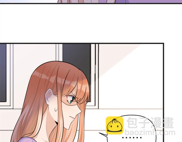 大佬失憶後只記得我 - 第73話 慘痛的教訓！(2/2) - 1