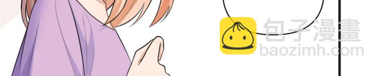 大佬失憶後只記得我 - 第73話 慘痛的教訓！(2/2) - 2