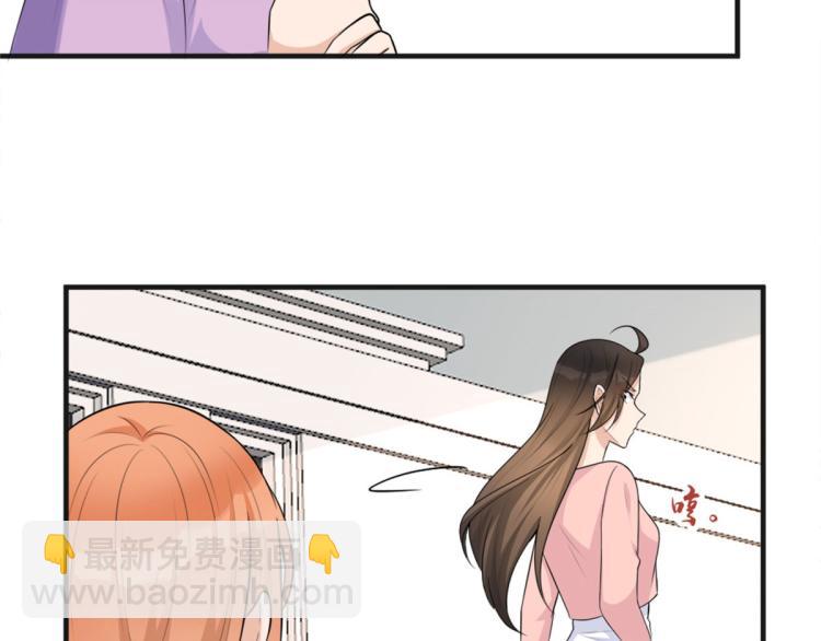 大佬失憶後只記得我 - 第73話 慘痛的教訓！(2/2) - 3