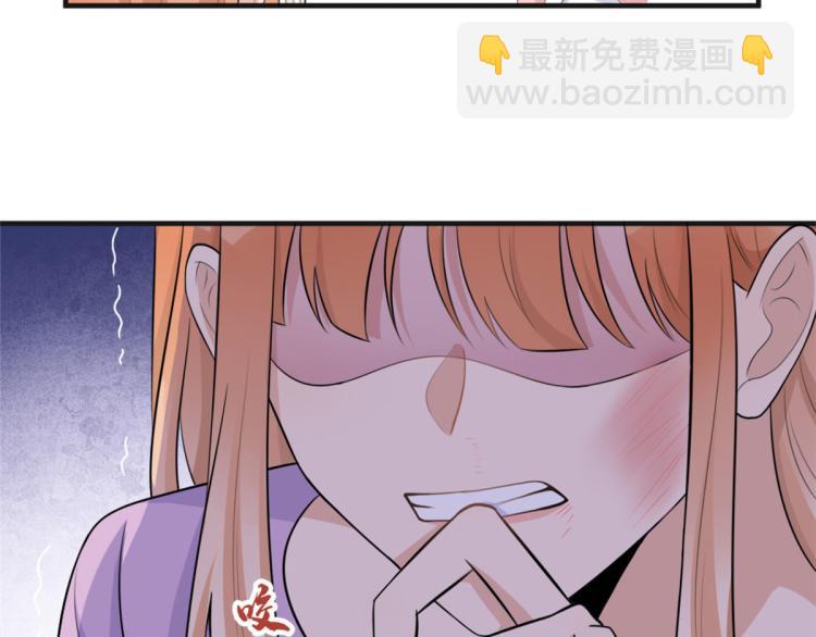 大佬失憶後只記得我 - 第73話 慘痛的教訓！(2/2) - 4