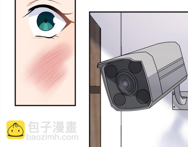 大佬失憶後只記得我 - 第73話 慘痛的教訓！(2/2) - 2