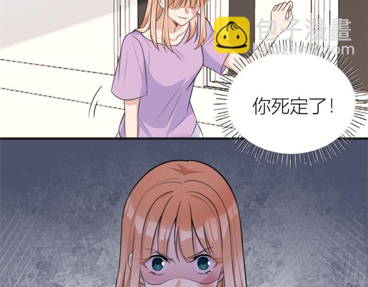 大佬失憶後只記得我 - 第73話 慘痛的教訓！(2/2) - 4