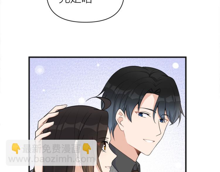 大佬失憶後只記得我 - 第73話 慘痛的教訓！(1/2) - 8