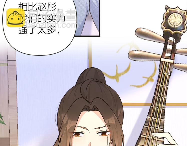 大佬失憶後只記得我 - 第75話 我很擔心你！(3/3) - 3