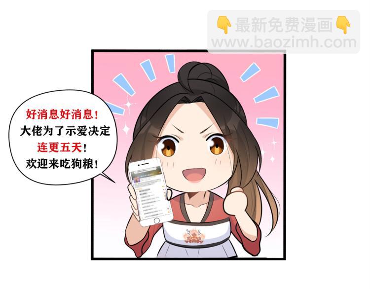 大佬失憶後只記得我 - 第75話 我很擔心你！(3/3) - 2