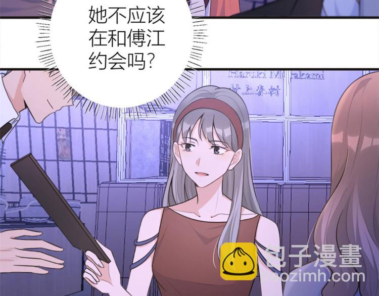 大佬失憶後只記得我 - 第75話 我很擔心你！(1/3) - 5