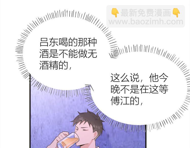 大佬失憶後只記得我 - 第75話 我很擔心你！(1/3) - 7