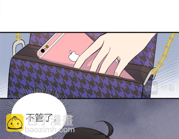 大佬失憶後只記得我 - 第75話 我很擔心你！(1/3) - 1