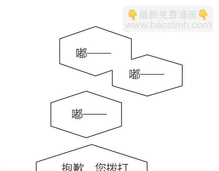 大佬失憶後只記得我 - 第75話 我很擔心你！(1/3) - 3