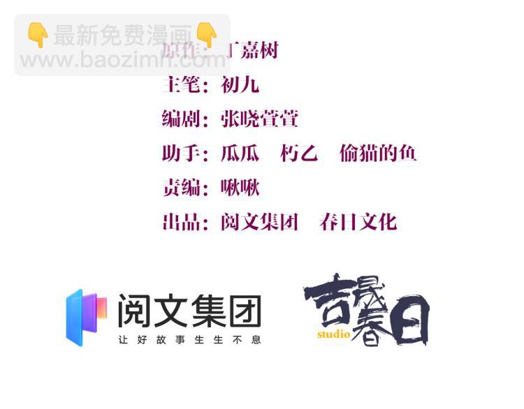 大佬失憶後只記得我 - 第75話 我很擔心你！(1/3) - 3