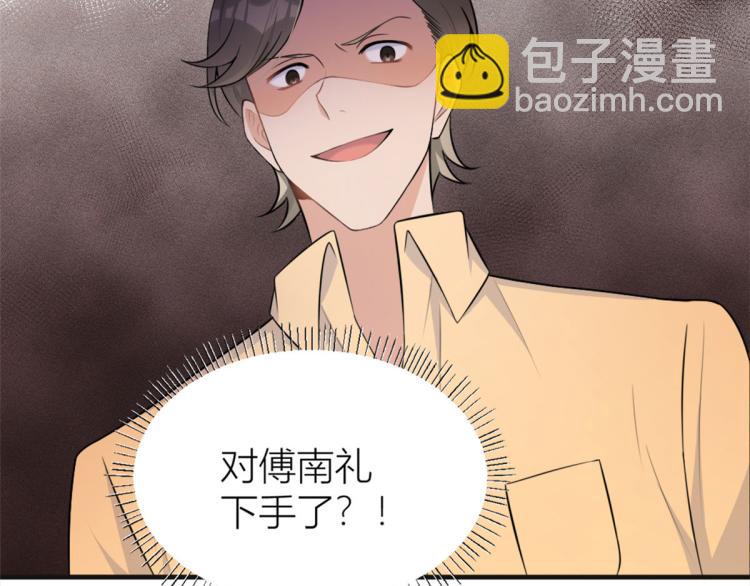 大佬失憶後只記得我 - 第75話 我很擔心你！(1/3) - 8