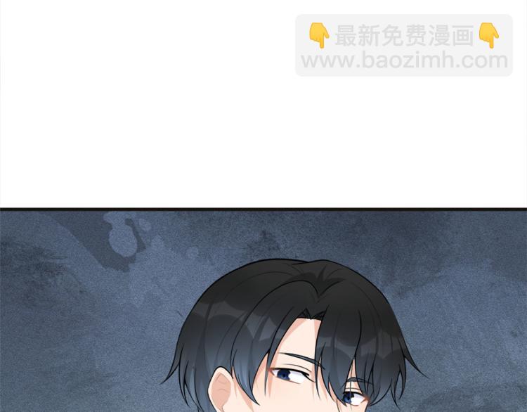 大佬失憶後只記得我 - 第75話 我很擔心你！(1/3) - 3