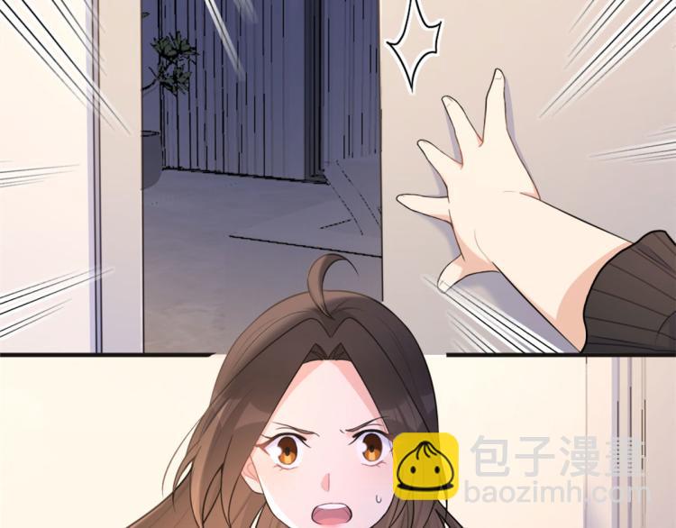 大佬失憶後只記得我 - 第75話 我很擔心你！(1/3) - 1