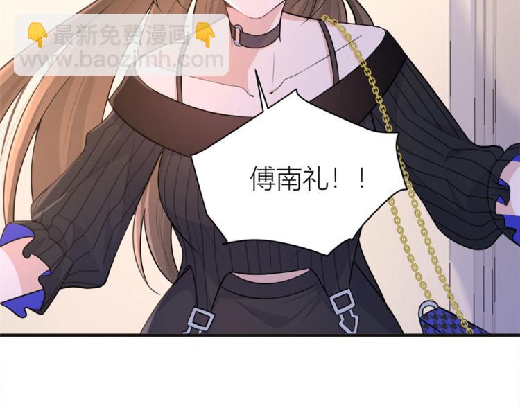 大佬失憶後只記得我 - 第75話 我很擔心你！(1/3) - 2