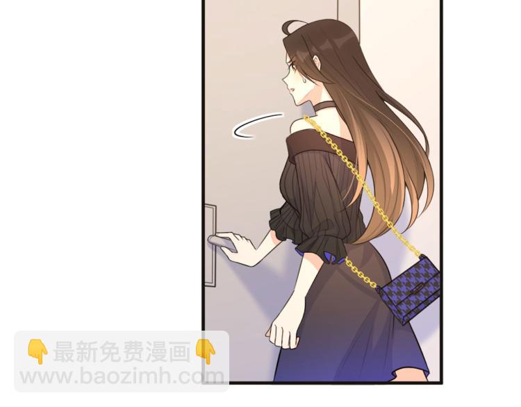 大佬失憶後只記得我 - 第75話 我很擔心你！(1/3) - 7