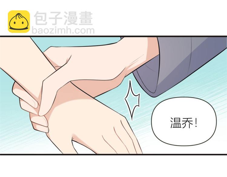 大佬失憶後只記得我 - 第75話 我很擔心你！(1/3) - 8