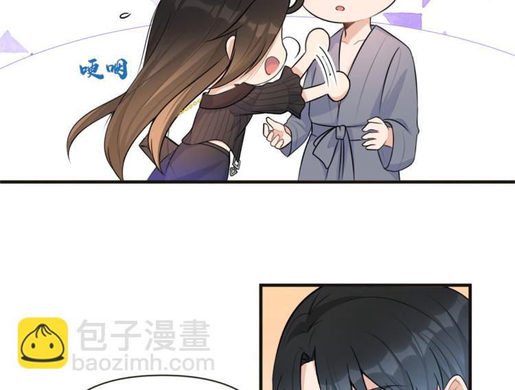 大佬失憶後只記得我 - 第75話 我很擔心你！(2/3) - 3