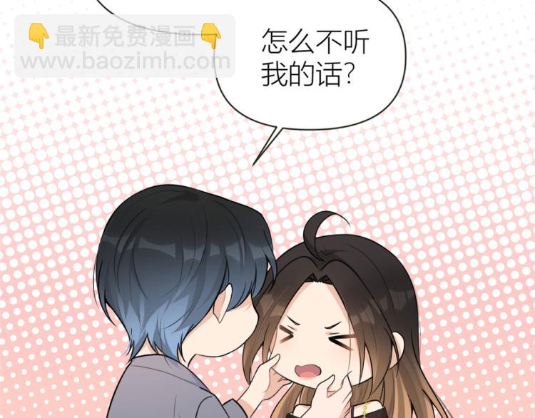 大佬失憶後只記得我 - 第75話 我很擔心你！(2/3) - 7