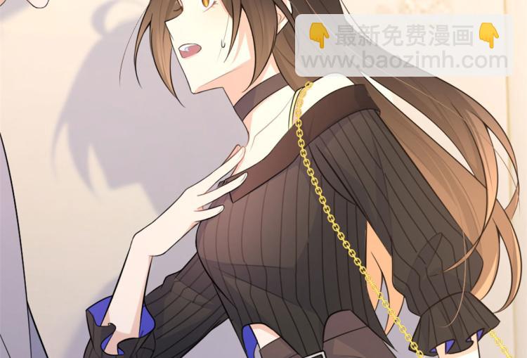 大佬失憶後只記得我 - 第75話 我很擔心你！(2/3) - 2