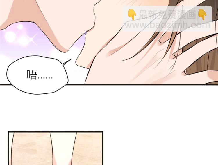 大佬失憶後只記得我 - 第75話 我很擔心你！(2/3) - 8