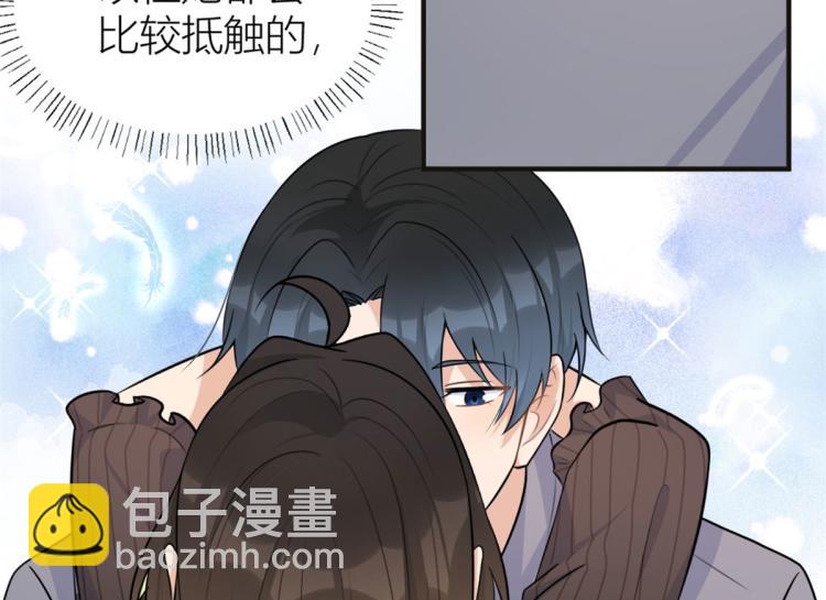 大佬失憶後只記得我 - 第75話 我很擔心你！(2/3) - 2