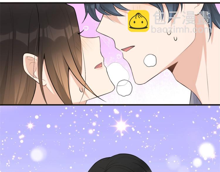 大佬失憶後只記得我 - 第75話 我很擔心你！(2/3) - 5