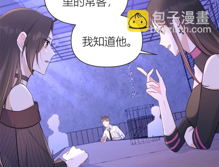 大佬失憶後只記得我 - 第75話 我很擔心你！(1/3) - 8