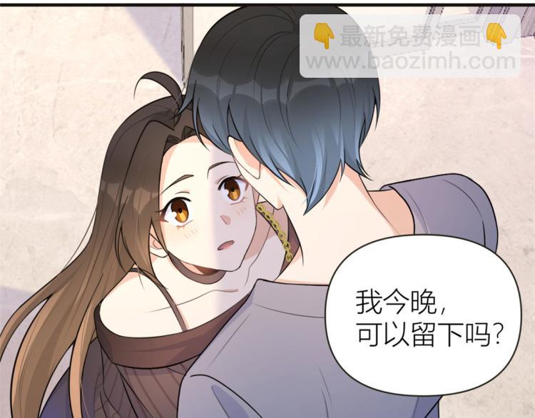 大佬失憶後只記得我 - 第75話 我很擔心你！(2/3) - 1