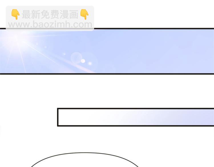 大佬失憶後只記得我 - 第75話 我很擔心你！(2/3) - 5