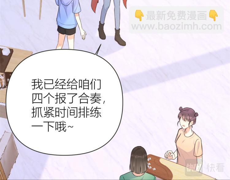 大佬失憶後只記得我 - 第75話 我很擔心你！(2/3) - 8