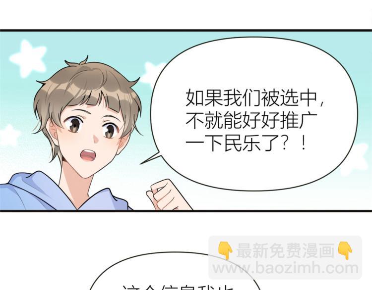 大佬失憶後只記得我 - 第75話 我很擔心你！(2/3) - 2