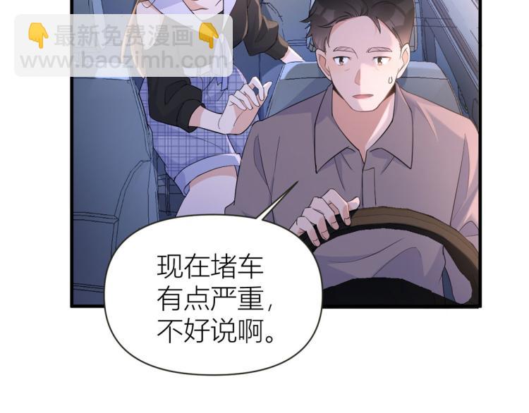 大佬失憶後只記得我 - 第77話 是要分手嗎？(1/2) - 3