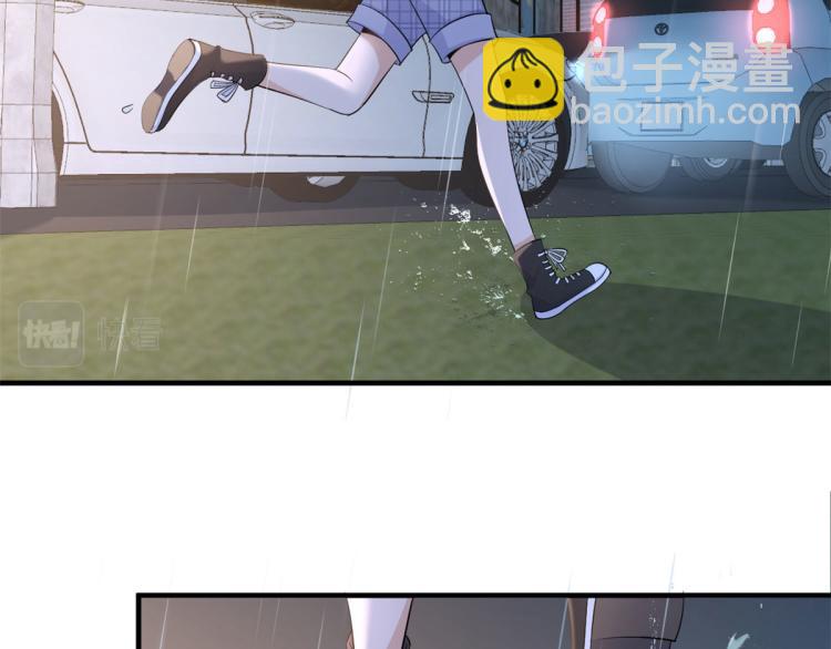 大佬失憶後只記得我 - 第77話 是要分手嗎？(1/2) - 7