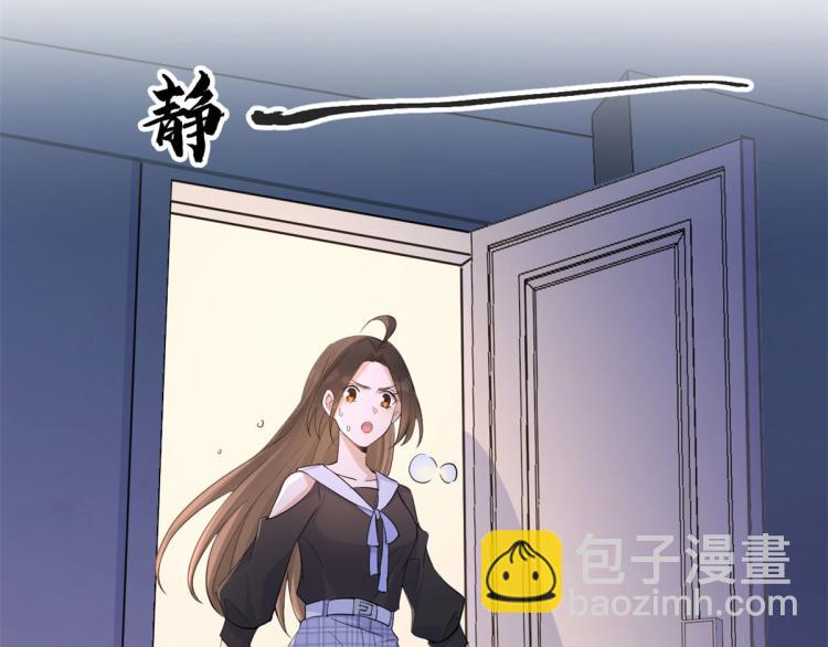 大佬失憶後只記得我 - 第77話 是要分手嗎？(1/2) - 4